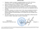 Скриншот-20260930-115427.png