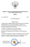 Снимок экрана 2026-10-01 155209.png