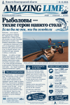 Рыболовы (1) (1).png