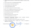 1постановление оружие патроны2.png 1постановление оружие патроны2.png