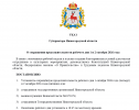 01.10 сокращенный 1.png 01.10 сокращенный 1.png