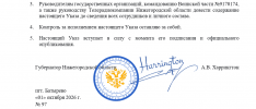 01.10 сокращенный 2.png 01.10 сокращенный 2.png