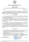 Скриншот-20261001-194711.png