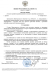 Скриншот-20261001-195139.png