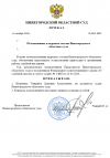 Скриншот-20261001-202840.png