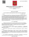 Opredelenie_o_отказе в принятии АИЗ-1.jpg Opredelenie_o_отказе в принятии АИЗ-1.jpg