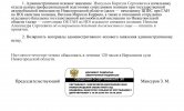Opredelenie_o_отказе в принятии АИЗ-2.jpg Opredelenie_o_отказе в принятии АИЗ-2.jpg