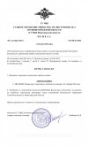 Повышение и назначение на должность_page-0001.jpg