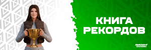 Книга рекордов.png