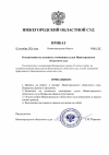 изображение_2026-10-03_001909309.png