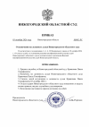 изображение_2026-10-03_002411755.png
