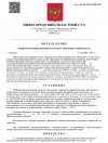 Opredelenie_o_prinyatii_AIZ-1.jpg