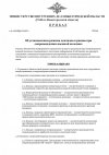 рация-1.jpg