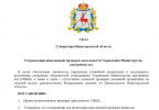 внеплановая УМВД1.png