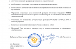 внеплановая УМВД2.png