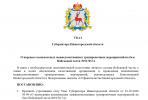ВЧ перенос1.png