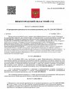Opredelenie_oб прекращении административного дела-1.jpg