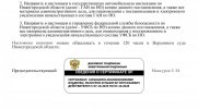 Opredelenie_oб прекращении административного дела-2.jpg