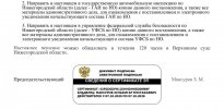 Копия Opredelenie_oб прекращении административного дела-2.jpg