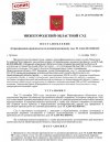 Копия Opredelenie_oб прекращении административного дела-1.jpg