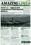 Авторио-compressed.png Авторио-compressed.png