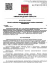 Opredelenie_o_отказе в принятии АИЗ-1.jpg