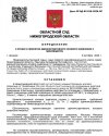 Opredelenie_o_отказе в принятии АИЗ-1.jpg