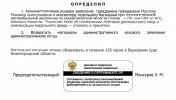 Opredelenie_o_отказе в принятии АИЗ-2.jpg