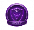 лидер-no-bg-preview (carve.photos).png