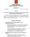 Награждение сотрудников суда-1.jpg