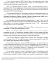 Скриншот-20261009-000650.png