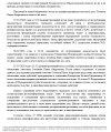 Скриншот-20261009-000640.png