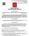 Opredelenie_o_ назначении судебного заседания по административному делу-1.jpg