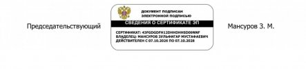 Opredelenie_o_ назначении судебного заседания по административному делу-2.jpg