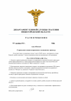 Document — копия 2-1.png