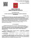 Opredelenie_o_отказе в принятии АИЗ-1.jpg
