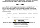 Opredelenie_o_отказе в принятии АИЗ-2.jpg