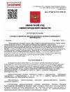 Копия Opredelenie_o_отказе в принятии АИЗ-1.jpg