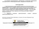 Копия Opredelenie_o_отказе в принятии АИЗ-2.jpg
