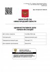 Копия шапки Administrativnoe_Delo-1.jpg