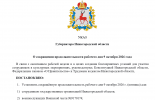 09.10.2026 сокращен.png