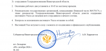 09.10.2026 сокращен2.png