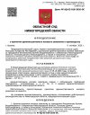 Opredelenie_o_prinyatii_AIZ-1.jpg Opredelenie_o_prinyatii_AIZ-1.jpg