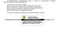 Opredelenie_o_prinyatii_AIZ-2.jpg Opredelenie_o_prinyatii_AIZ-2.jpg
