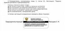 Копия Opredelenie_o_prinyatii_AIZ-2.jpg