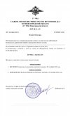 Повышение_page-0001 (3).jpg