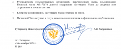 10.09.2026 сокращение2.png