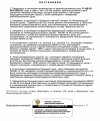 Копия Opredelenie_oб прекращении административного дела-2.jpg