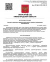 Opredelenie_o_отказе в принятии АИЗ-1.jpg