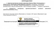 Opredelenie_o_отказе в принятии АИЗ-2.jpg